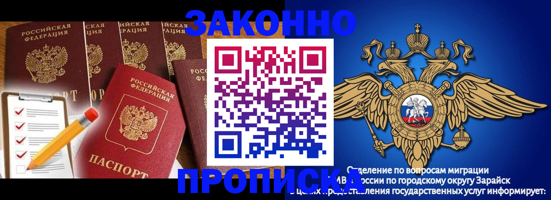 прописка для кредита в Минеральных Водах