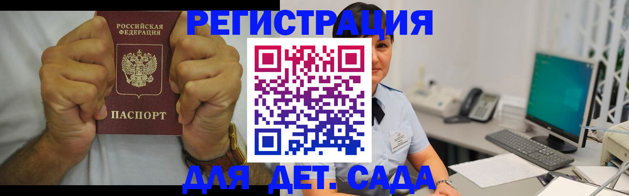 временная регистрация недорого в Минеральных Водах