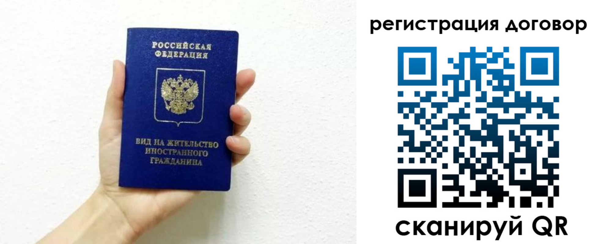 прописка поиск в Минеральных Водах