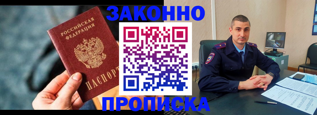 прописка для кредита в Минеральных Водах