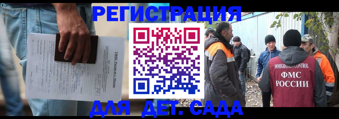 миграционный учет в Минеральных Водах